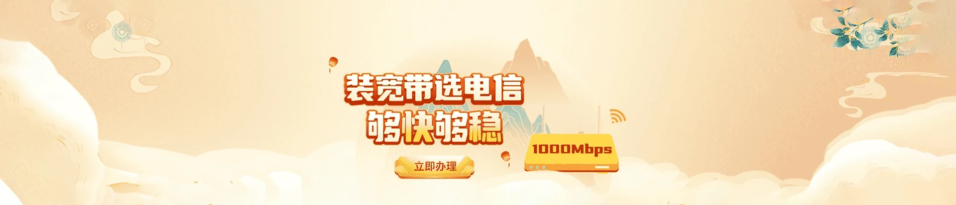 富锦市电信宽带