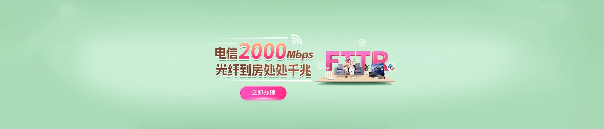 富锦市电信宽带