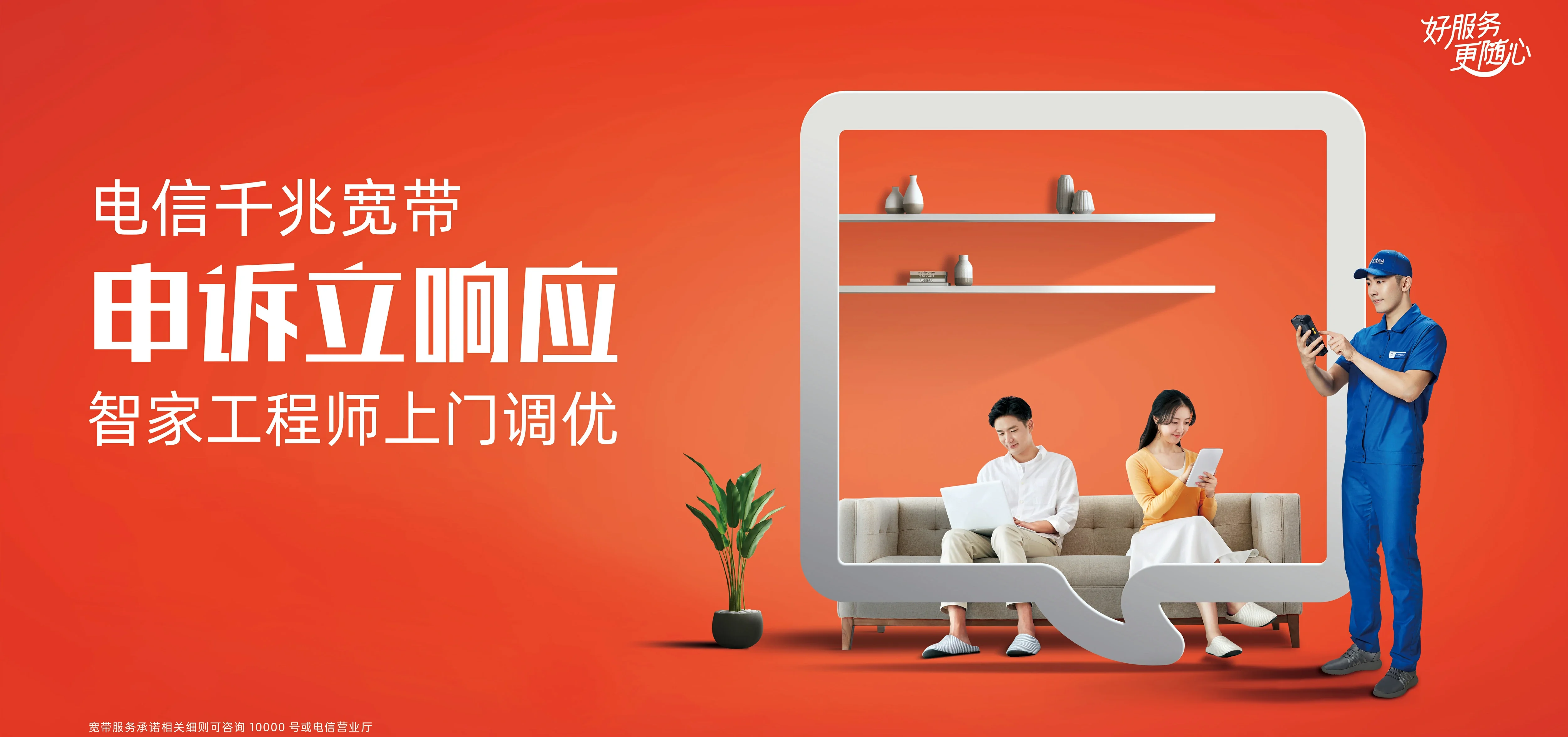 中国电信 富锦市电信宽带 宽带套餐